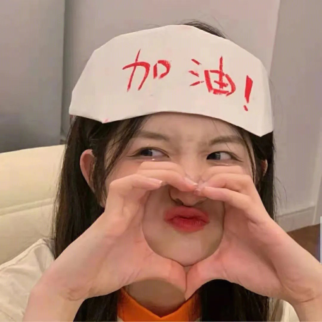 完全疯了